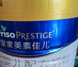 美素佳儿（Friso）皇家婴儿配方奶粉1段（0-6个月婴儿适用）400克 娇韵诗礼盒 实拍图