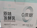 1号会员店（One's Member）零添加原味酸奶 135g*8杯 4.0g原生乳蛋白 自有牧场奶源 实拍图