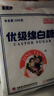 京糖白糖 优级绵白糖500g【优级】中华老字号 烘焙冲饮烹饪 实拍图