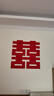 酷依宝 婚庆用品结婚喜字婚礼窗花布置大门贴纸双喜字贴婚房装饰门贴  实拍图