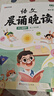 时光学 小学语文晨诵晚读（3-4年级）读出好文章晨诵美文每日打卡计划 实拍图