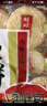 旺旺 雪饼 原味 688g 家庭装 零食膨化休闲食品饼干糕点 实拍图