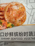 盛源来 海苔虾饼1斤 儿童早餐食品面点 炸虾仁速冻半成品 空气炸锅食材 实拍图