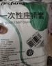 初医生一次性座椅套罩座位套坐垫隔脏高铁汽车飞机套大巴全包加厚熊猫款 实拍图