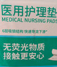 永福康医用护理垫XL15片 尺寸80*90cm 婴儿孕产妇床垫老人一次性隔尿垫 实拍图