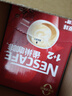 雀巢（Nestle）咖啡粉1+2原味低糖*速溶三合一冲调饮品90条*2盒线条小狗同款 实拍图