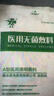 益泰医用透明敷料贴PICC中心静脉置管固定贴膜新生儿洗澡护脐伤口防水 实拍图