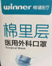 稳健棉里层一次性医用口罩三层防护超薄亲肤透气低敏空气口罩白色50只 实拍图
