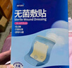 海氏海诺无菌 医用敷贴防水大号创可贴 10*15cm*20片 术后伤口防水贴 实拍图