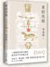 【官方正版】美的历程 美学四讲 李泽厚 一部极简中华文明史道尽五千年华夏之美 新版增加近200幅与图书内容高度呼应的高清插图；附赠万字名家导读！ 博集天卷 美的历程 晒单实拍图