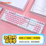 达尔优（dareu）EK815机械合金键盘 有线键盘 笔记本电脑电竞游戏键盘 男生女生 108键  樱花粉 黑轴 实拍图