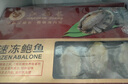 江船长 冷冻大鲍鱼净重270g 10粒装 去内脏 活鲍加工火锅烧烤食材  实拍图