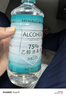 海氏海诺75%酒精消毒液510ml/瓶皮肤清洁消毒酒精喷雾替换装免洗洗手液 实拍图