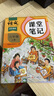 2025斗半匠课堂笔记六年级上册语文数学英语人教版同步教材随堂笔记教材全解小学生课前预习教材（3册） 实拍图