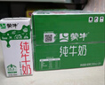 蒙牛【新鲜日期】全脂纯牛奶200ml*24盒 家庭中秋送礼盒装 电商定制 实拍图