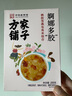 方家铺子中华老字号 桃胶雪燕皂角米组合200g 独立小袋桃胶甜汤银耳羹原料 实拍图