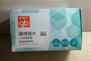 好孩子（gb）酒精棉片 75%酒精消毒棉片50片*3盒 独立包装 实拍图