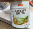 汤臣倍健蛋白粉450g+送植物蛋白粉150g  成人中老年人补充蛋白质礼盒送礼 实拍图