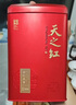 天之红红茶 祁门红茶叶新茶正宗蜜香祁红香螺250g 自己喝口粮茶 实拍图