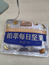 三只松鼠高端铂萃每日坚果纯坚果750g/30袋 零食礼包开心果 团购送礼 实拍图