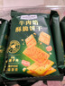 MEMBER'S MARK山姆会员商店  牛肉馅酥脆饼干 新包装  休闲零食 拆分装 40小包 爆款包邮！ 实拍图