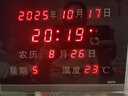 虹光（HonGuan）挂钟万年历电子钟表客厅数字日历挂钟简约家用闹钟188A(22x18cm) 实拍图
