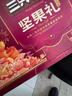 三只松鼠坚果礼盒2402g 零食大礼包开心果松子腰果团购送礼 实拍图