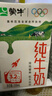 蒙牛【新鲜日期】全脂纯牛奶200ml*24盒 家庭送礼盒装 电商定制 实拍图