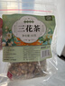 养益君三花茶 30小袋 大份量 金银花茉莉花菊花茶火去热清茶 实拍图