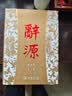 辞源·第三版（套装全2册）纪念《辞源》出版一百周年新修订 实拍图