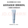 卡姿兰（Carslan）明星素颜霜懒人面霜保湿遮瑕裸妆提亮润肤清爽全身可用生日礼物女 【NEW清爽版】明星素颜霜50g 实拍图