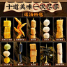 潮夫道关东煮串串400g(内含原味汤料包)火锅食材丸料空气炸锅鱼丸子烧烤 实拍图