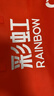 彩虹双人自动断电智能定时双温双控除螨无纺布电热毯电褥子1.8*1.5米 实拍图