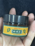 北京协和医学院止痒膏止痒抑菌皮肤瘙痒身体痒止痒特效皮炎湿疹真菌感染过敏药膏 1盒【皮肤瘙痒止痒去湿毒】药膏 香港真菌王百草止痒王去根湿毒清 实拍图