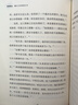 熊蜂骑士全三册奇想国童书冒险奇幻小说，硬核科普，昆虫的世界，呼吁人们与强权和不公抗争到底 实拍图
