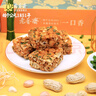 老香斋花生一口香沙琪玛225g 老式传统糕点心上海特产老字号沙琪玛零食 实拍图