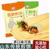 九仙粮源山东煎饼杂粮煎饼山东特产大煎饼小米玉米卷饼早餐食品 玉米+小米+大米共1.5kg（各1斤） 实拍图