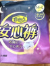自由点安心裤超薄透气夜用安睡裤 臀围80-105cmM-L码15条夜安裤京东自营 实拍图