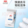 立白小白白小白鞋擦鞋湿巾60片 白鞋去污神器 便携白鞋清洁剂免水洗 实拍图