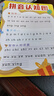 拼音口诀歌拼音认知图 拼音字母表早教启蒙识字卡片儿童声母韵母整体认读音节一年级挂图 软白板 [2-8岁]  课外书课外 自主阅读假期读物凑单神器省钱卡暑假作业 一升二暑假衔接 小升初暑假衔接 实拍图