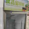 乐创（lecon）食品留样柜幼儿园食堂用学校公司冷藏柜蔬菜保鲜铝合金门单门400L带锁LC-ZSG03【企业厨房】 实拍图