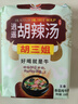 胡三姐（HUSANJIE）胡辣汤河南特产五香牛肉味228g 方便速食清真早餐酸辣速食汤 实拍图