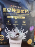 贝因美纯黑豆高蛋白膳食原味豆浆粉0加蔗糖独立包装营养健康早代餐食品 实拍图