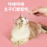 朗诺 RANOVA 猫零食冻干棒棒糖14g混合味 实拍图