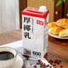 菲诺 厚椰乳 椰浆椰奶椰汁生椰拿铁 咖啡奶茶店专用迷你装 植物乳 加盖厚椰乳1KG*2盒 实拍图