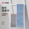 洁丽雅毛巾 A类纯棉家用柔软吸水速干大裹巾澡巾 加大加厚两条装90*40cm 实拍图