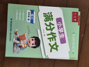 六品堂满分作文练字帖小学生专用字帖四年级语文每日一练好词好句优美句子积累练习钢笔硬笔书法练字本 实拍图