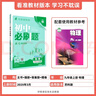 2026初中必刷题 物理九年级上册 苏科版 初三教材同步练习题教辅书 理想树图书 实拍图