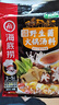 海底捞火锅底料汤料 牛油清油清汤番茄底料 麻辣香辣口味 一料多用 云南风味野生菌火锅汤料140g*1袋 实拍图