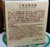 丁家宜黄芪霜滋润保湿改善暗沉面霜乳液国货护肤品50g 实拍图